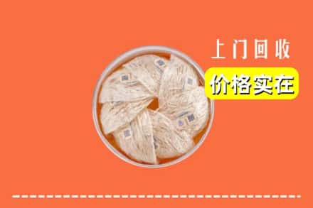 延边图们市回收燕窝